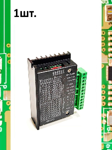 Драйвер шагового двигателя TB6600 для Arduino