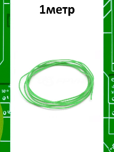 Провод электрический монтажный, 30AWG, 0.06 кв.мм зеленый