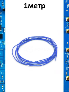 Провод электрический монтажный, 30AWG, 0.06 кв.мм синий