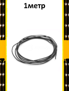 Провод электрический монтажный, 30AWG, 0.06 кв.мм черный
