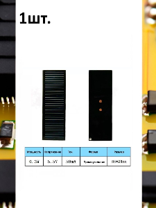 Портативная солнечная панель 0.3W 5.5V 50mA
