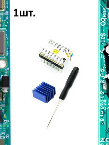 Драйвер шагового двигателя TMC2208V1.2