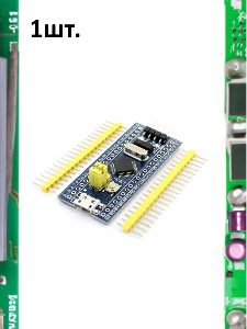 Отладочная плата на базе микроконтроллера STM32F103C8T6