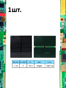 Портативная солнечная панель 0.63W 3V 210mA