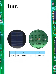 Портативная солнечная панель 0.5W 4V 130mA