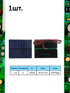 Портативная солнечная панель 1.15W 5V 230mA