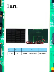 Портативная солнечная панель 1.9W 6V 320mA