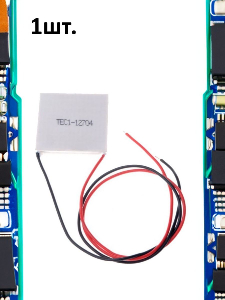 Элемент Пельтье TEC1-12704 36Вт 40х40мм