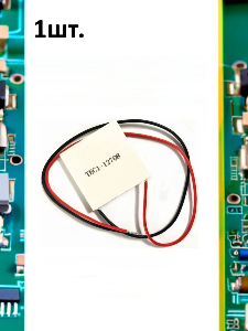Элемент Пельтье TEC1-12708 77Вт 40х40мм