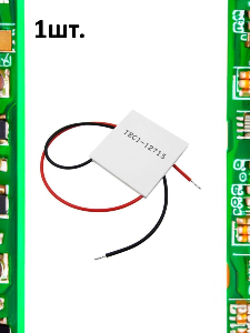 Элемент Пельтье TEC1-12715 134Вт 40х40мм