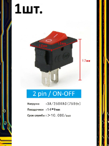Тумблер выключатель KCD11 ON-OFF 3А 250В 750Вт 2pin красный