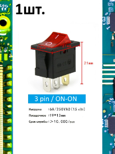Тумблер выключатель KCD1 ON-ON 6А 250В 1.5кВт 3pin красный с подсветкой