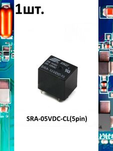 Электромагнитное реле SRA-05VDC-CL 5В 20А 5 контактов