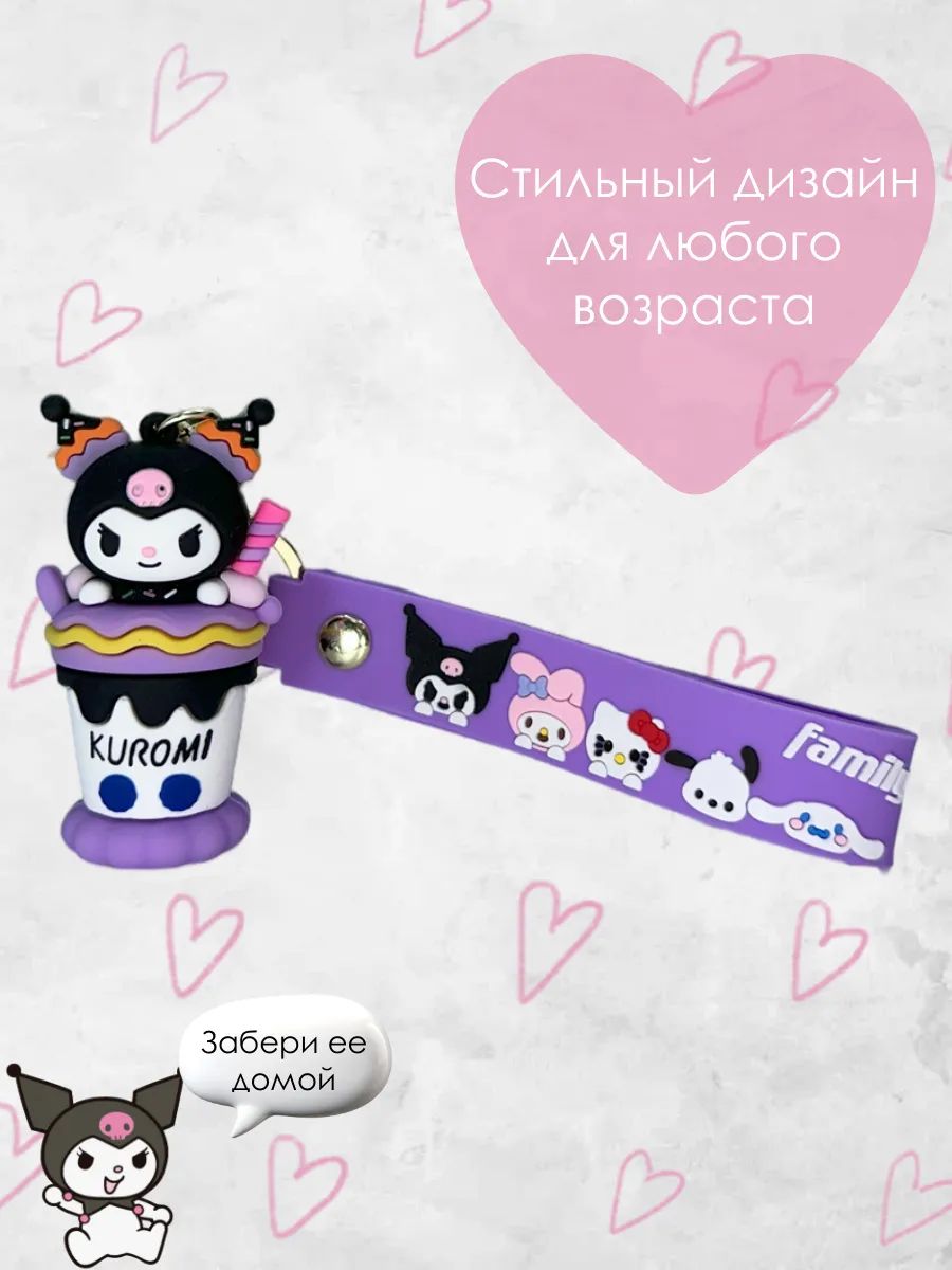 Брелок для ключей Куроми подвеска на сумку, на телефон картинка №3