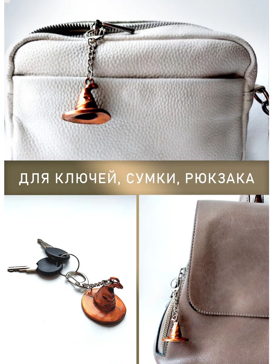 Брелок Гарри Поттер подвеска для ключей, сумки, телефона картинка №3