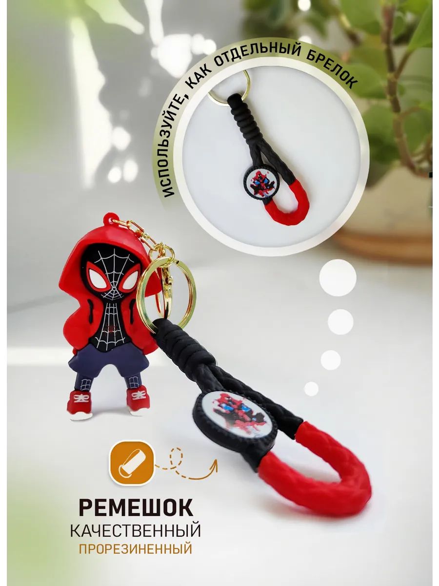 Брелок Спайдермен для ключей сумки, телефона красный картинка №3