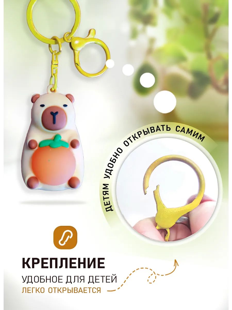 Брелок светящийся Капибара для ключей или рюкзака картинка №4