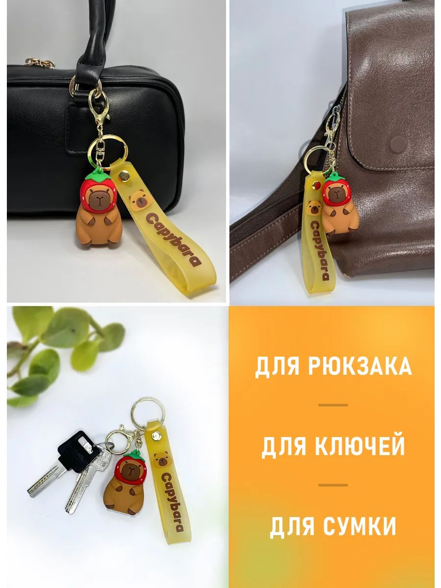 Брелок Капибара в шапке-клубничке для ключей, сумки картинка №4