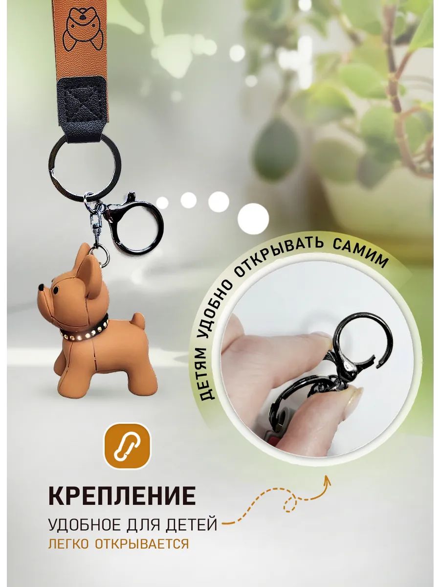 Брелок Бульдог подвес для ключей, сумки, телефона картинка №4