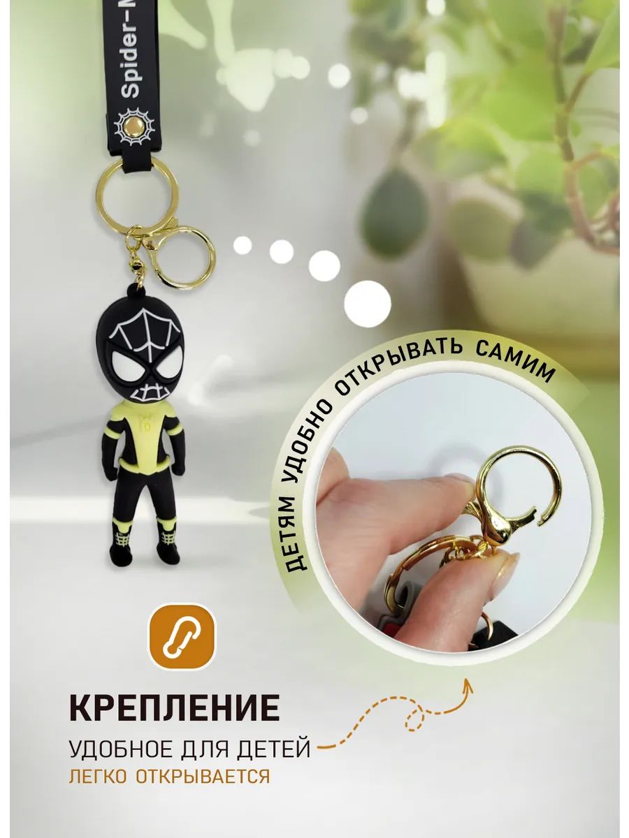 Брелок Спайдермен для ключей сумки, телефона картинка №3