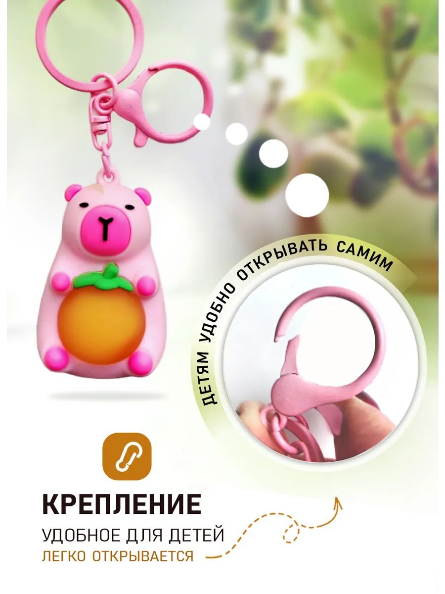 Брелок светящийся Капибара для ключей или рюкзака картинка №4