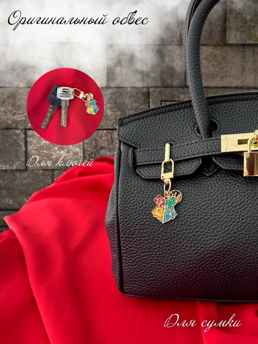 Брелок для ключей Гарри Поттер подвеска на сумку картинка №3
