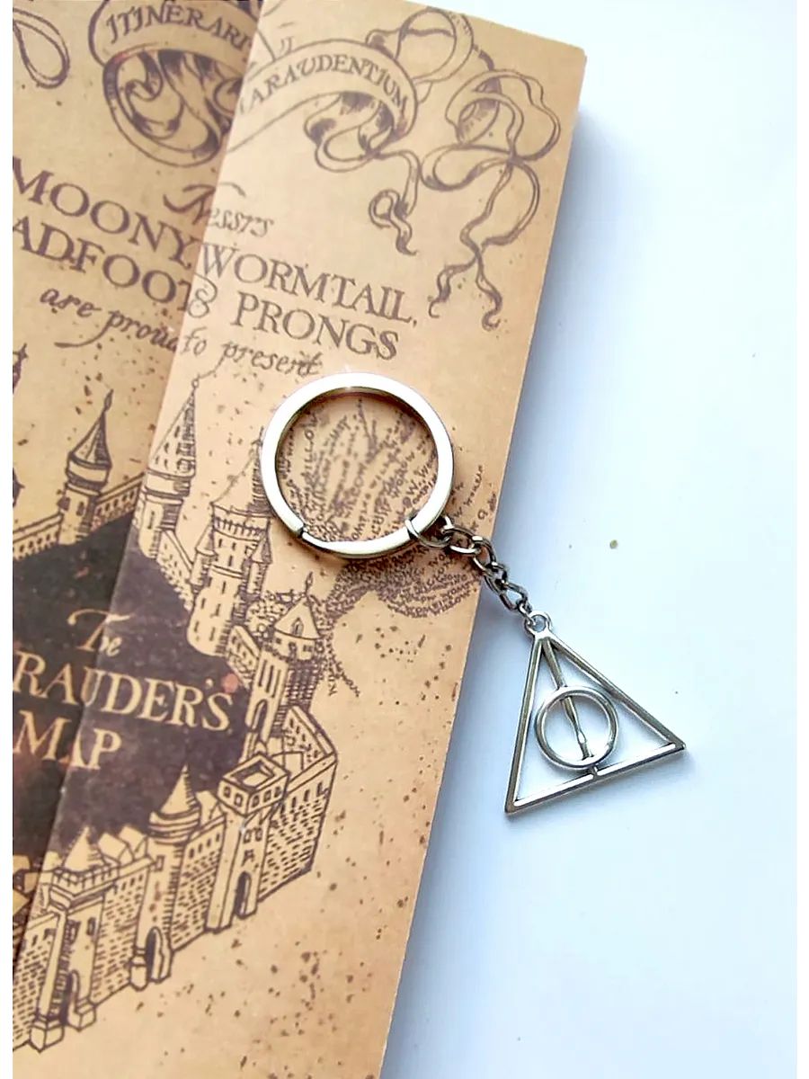 Брелок Гарри Поттер Дары смерти для ключей, сумки, телефона картинка №4