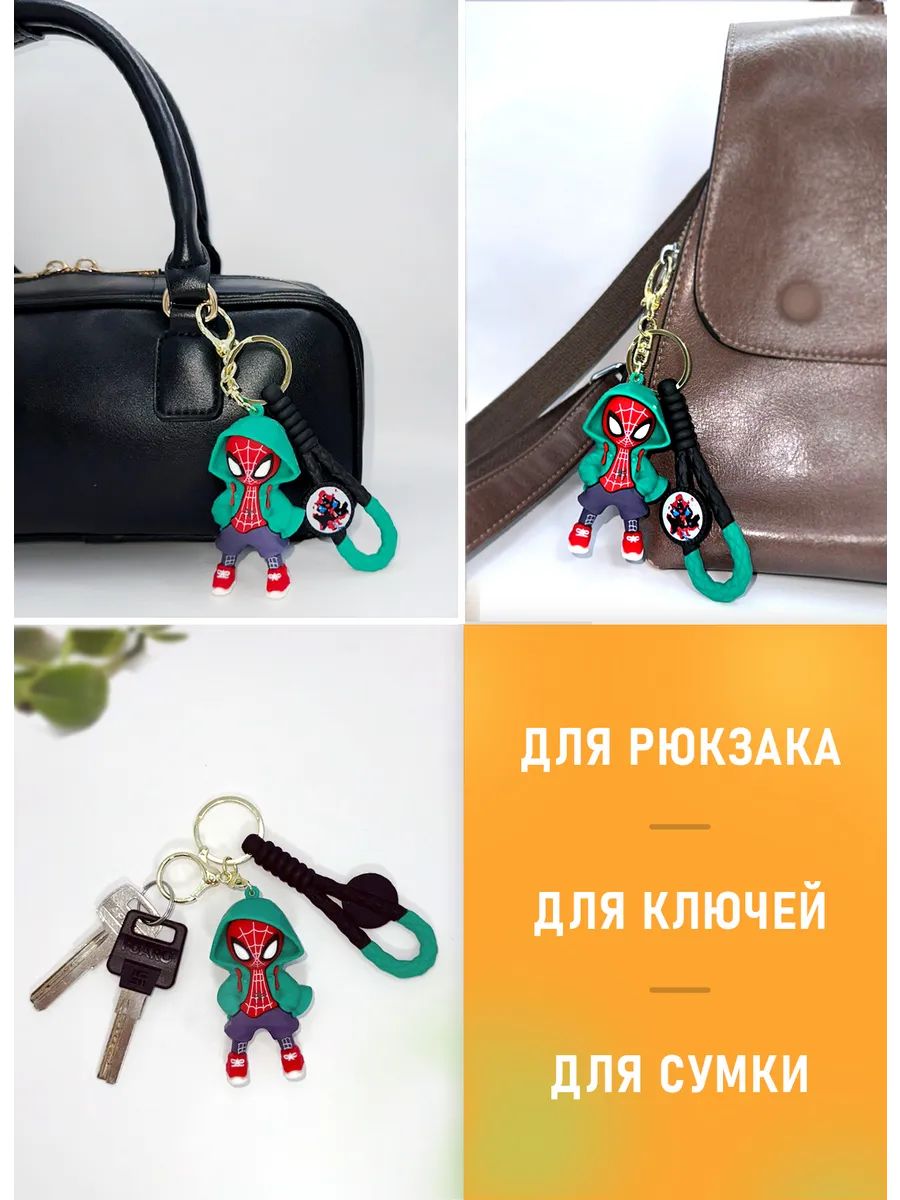 Брелок Спайдермен для ключей сумки, телефона бирюзовый картинка №3
