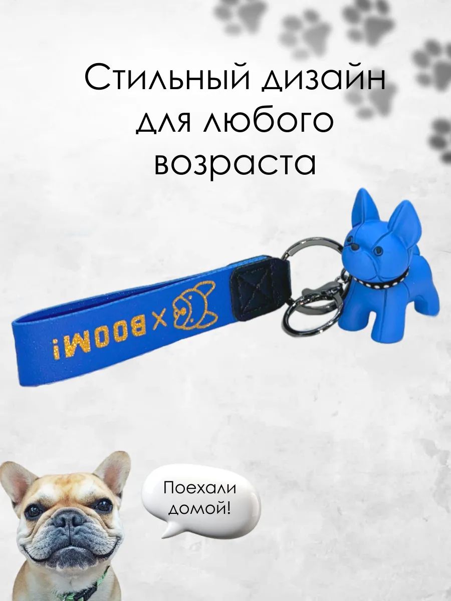 Брелок Бульдог подвес для ключей, сумки, телефона картинка №3