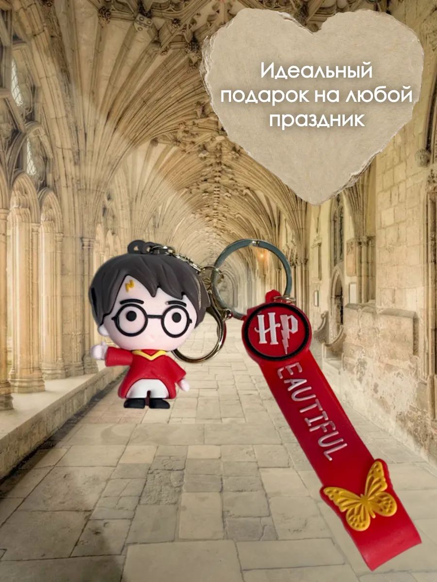 Брелок Гарри Поттер подвеска Гарри для детей картинка №3