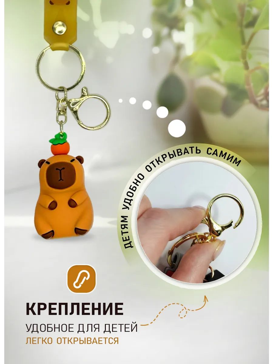 Брелок Капибара с мандаринкой подвес для ключей, сумки картинка №3
