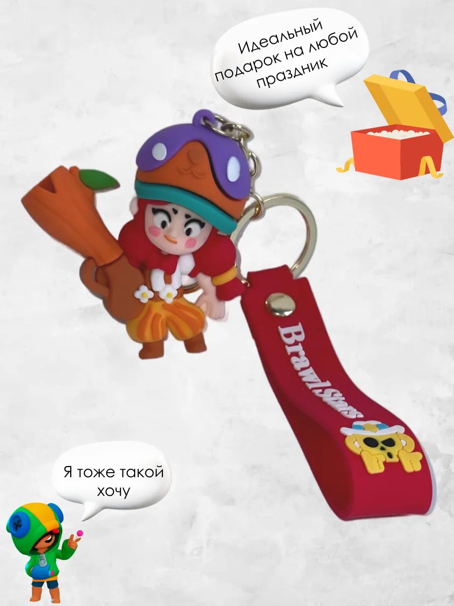 Брелок Brawl Stars подвеска Тануки Джесси для ключей, сумки картинка №3