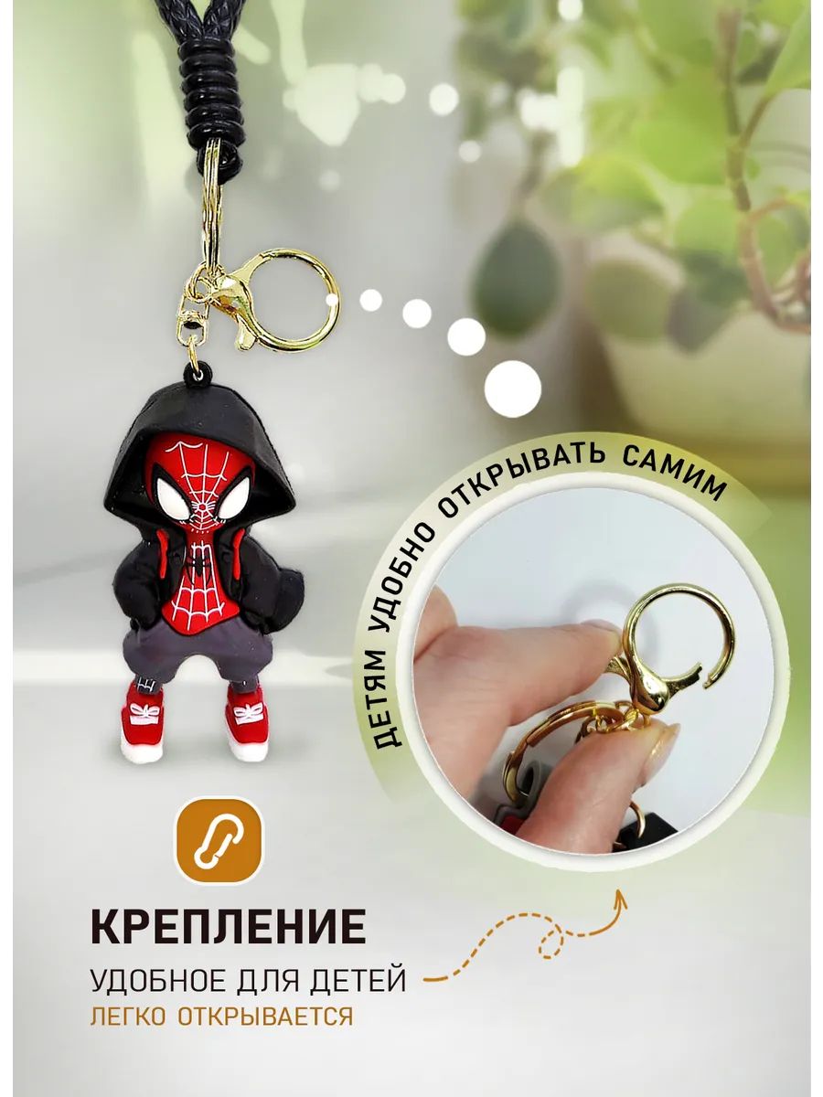 Брелок Спайдермен для ключей сумки, телефона картинка №3