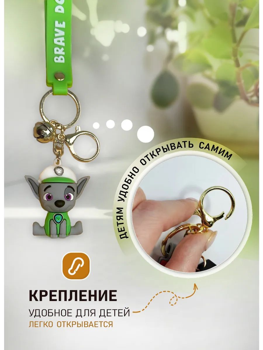 Брелок для ключей щенок подвеска на сумку, телефон картинка №3