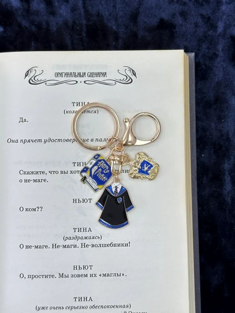 Брелок Гарри Поттер когтевран подвеска для ключей, телефона картинка №2