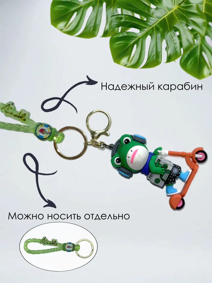 Брелок для ключей Лягушка подвеска для сумки, телефона картинка №4