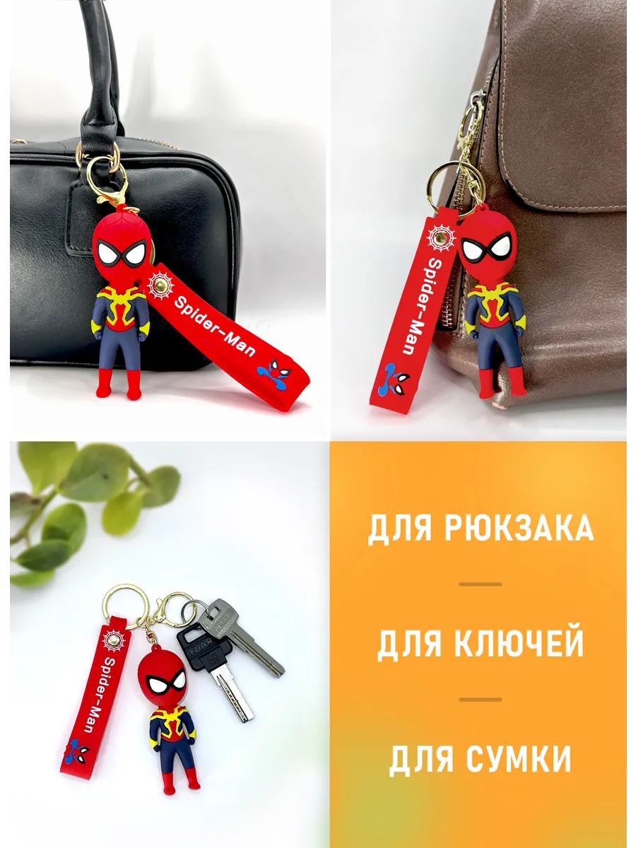 Брелок Спайдермен для ключей сумки, телефона картинка №4