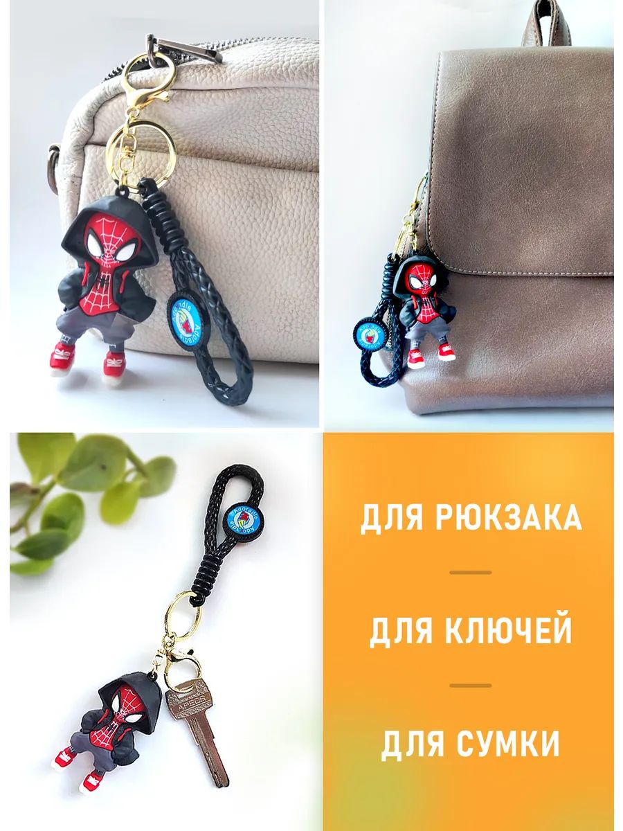 Брелок Спайдермен для ключей сумки, телефона картинка №4