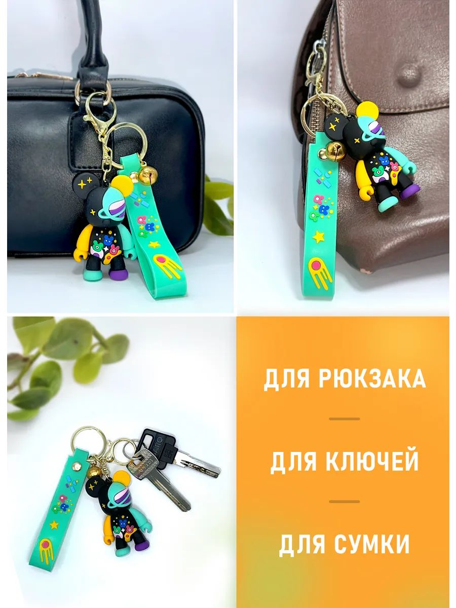 Брелок мишка Бербрик подвеска для ключей, сумки, телефона картинка №4