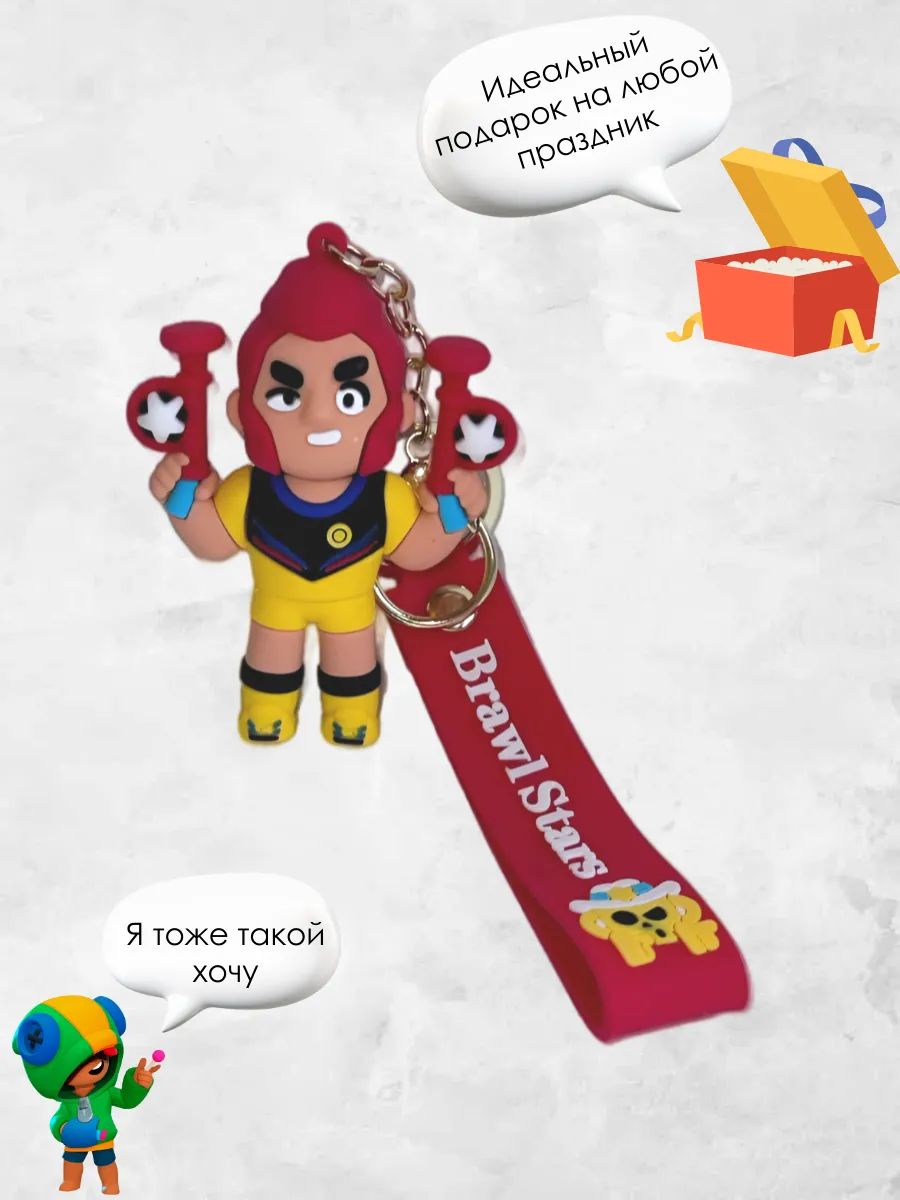 Брелок Brawl Stars подвеска Кольт для ключей, сумки картинка №3