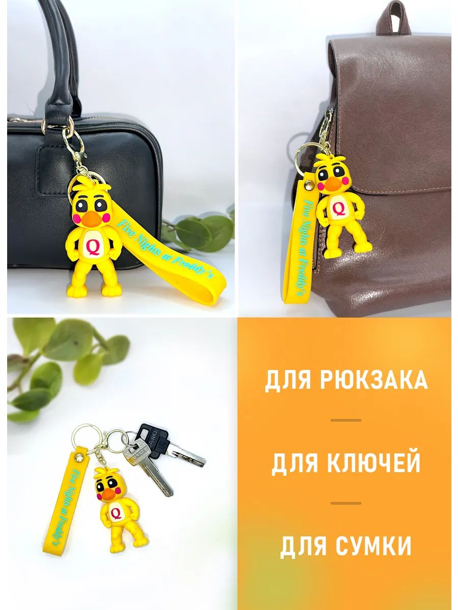 Брелок ФНАФ подвеска аниматроник цыпленок Чика картинка №4