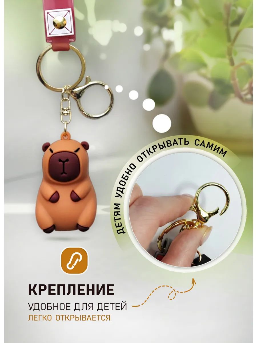 Брелок Капибара подвес для ключей, сумки картинка №3