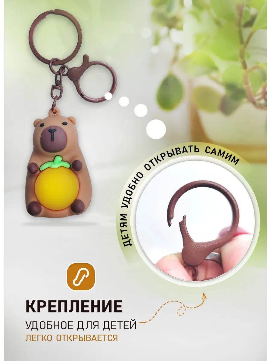 Брелок светящийся Капибара на ключи и рюкзак картинка №3