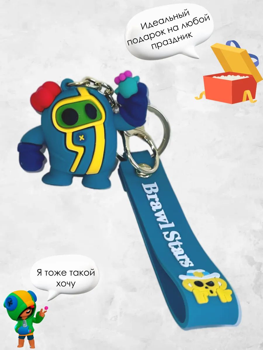Брелок Brawl Stars подвеска Спайк Пиротехник для ключей картинка №3