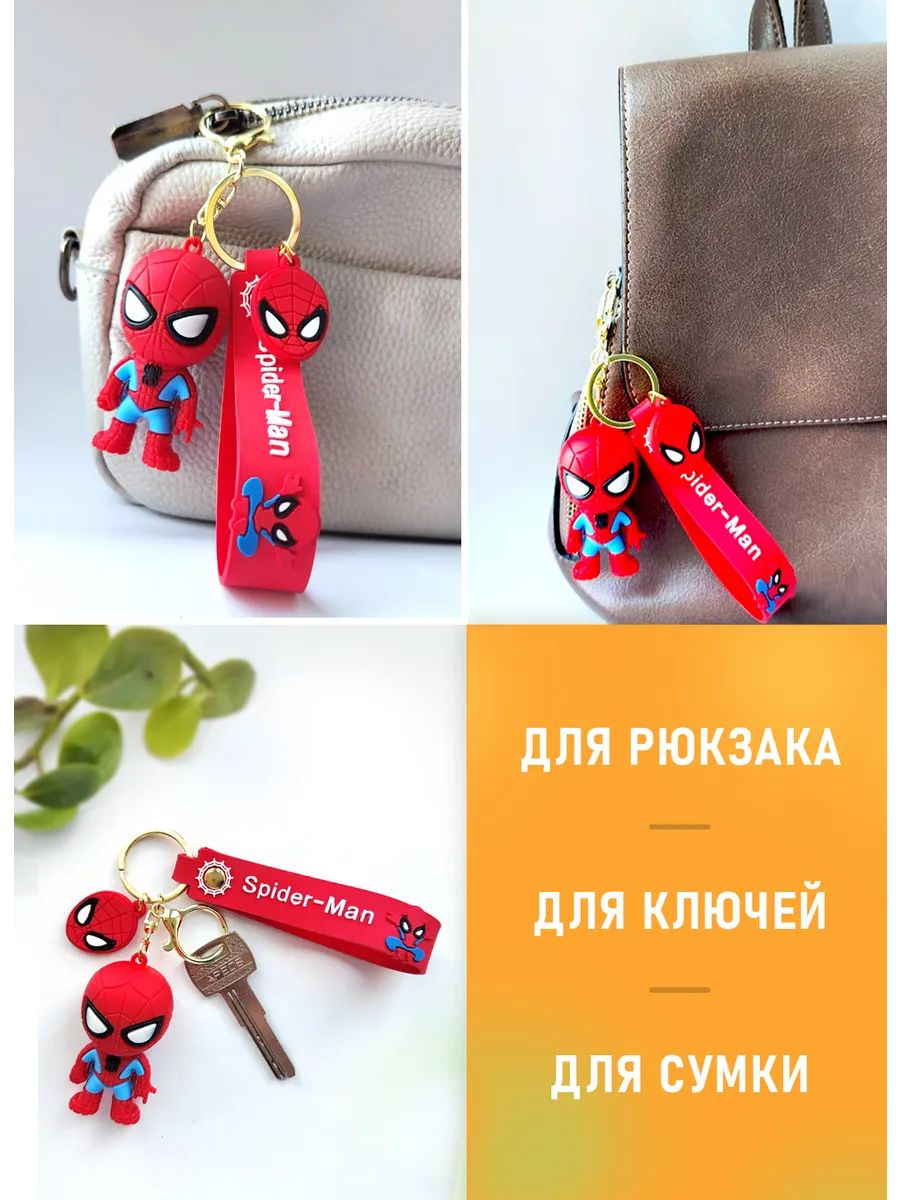 Брелок Спайдермен для ключей сумки, телефона картинка №4