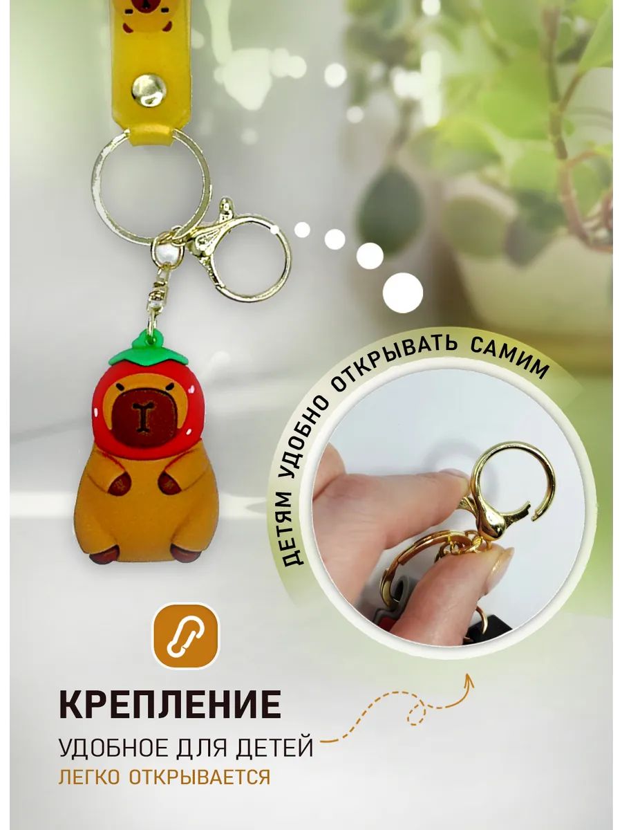 Брелок Капибара в шапке-клубничке для ключей, сумки картинка №3