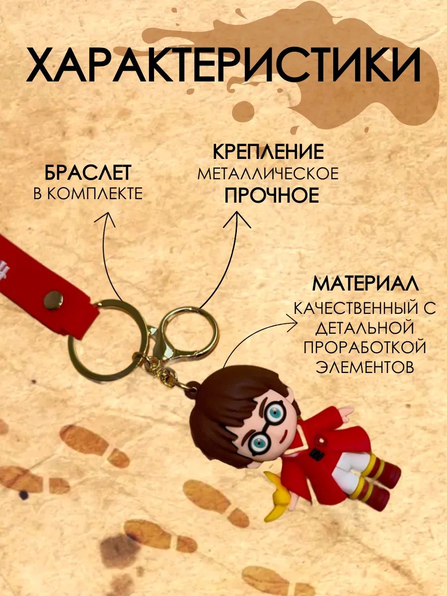 Брелок Гарри Поттер подвеска Гарри со снитчем картинка №3