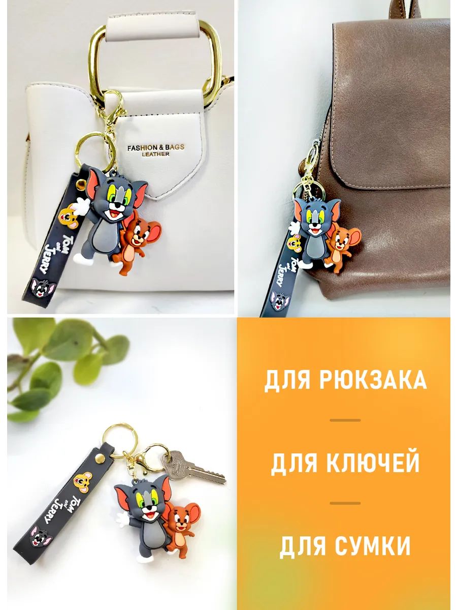 Брелок Том и Джерри подвеска котик и мышонок картинка №4