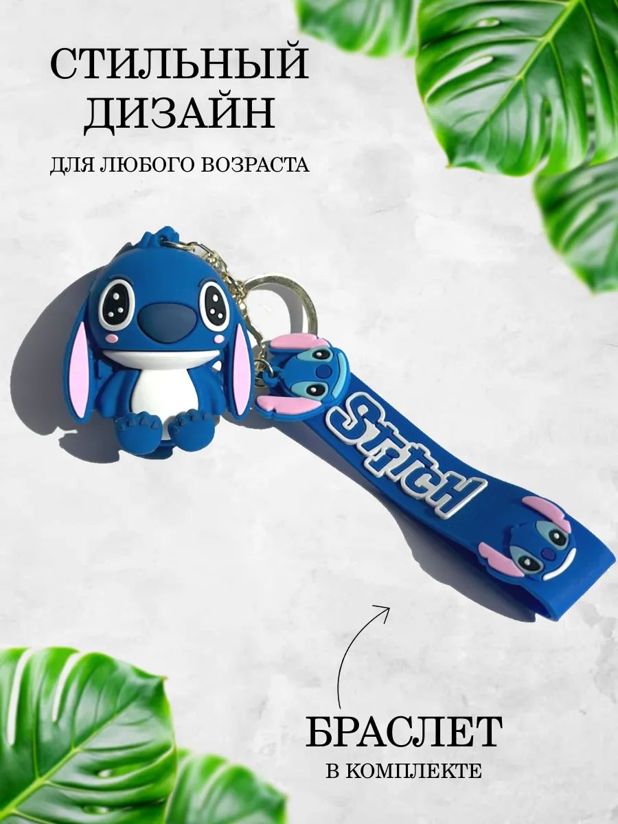 Брелок подвеска Стич подвеска для ключей, сумки, телефона картинка №4