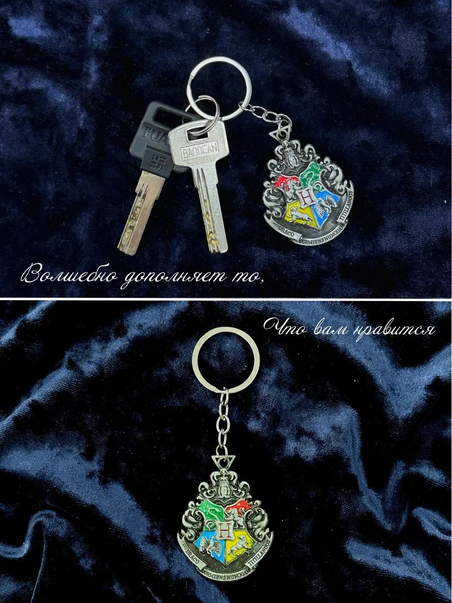 Брелок для ключей Гарри Поттер подвеска на сумку картинка №4